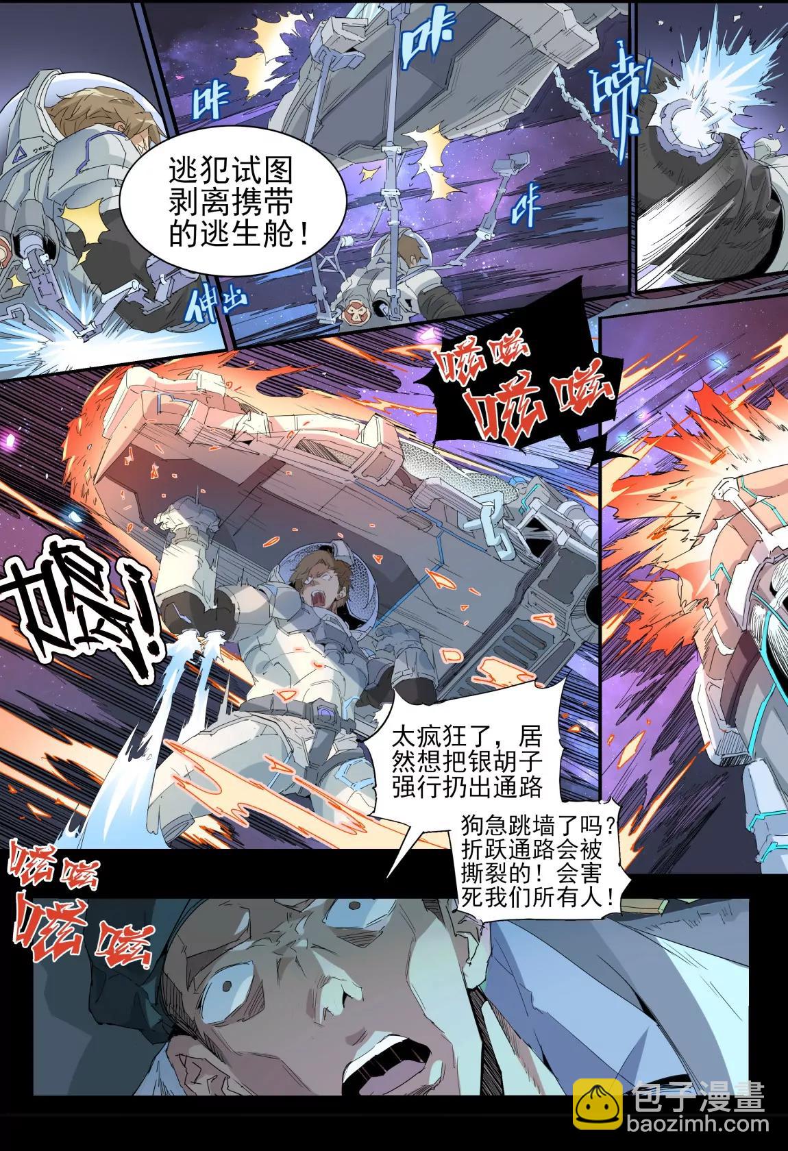 第01话 星尘（上）13