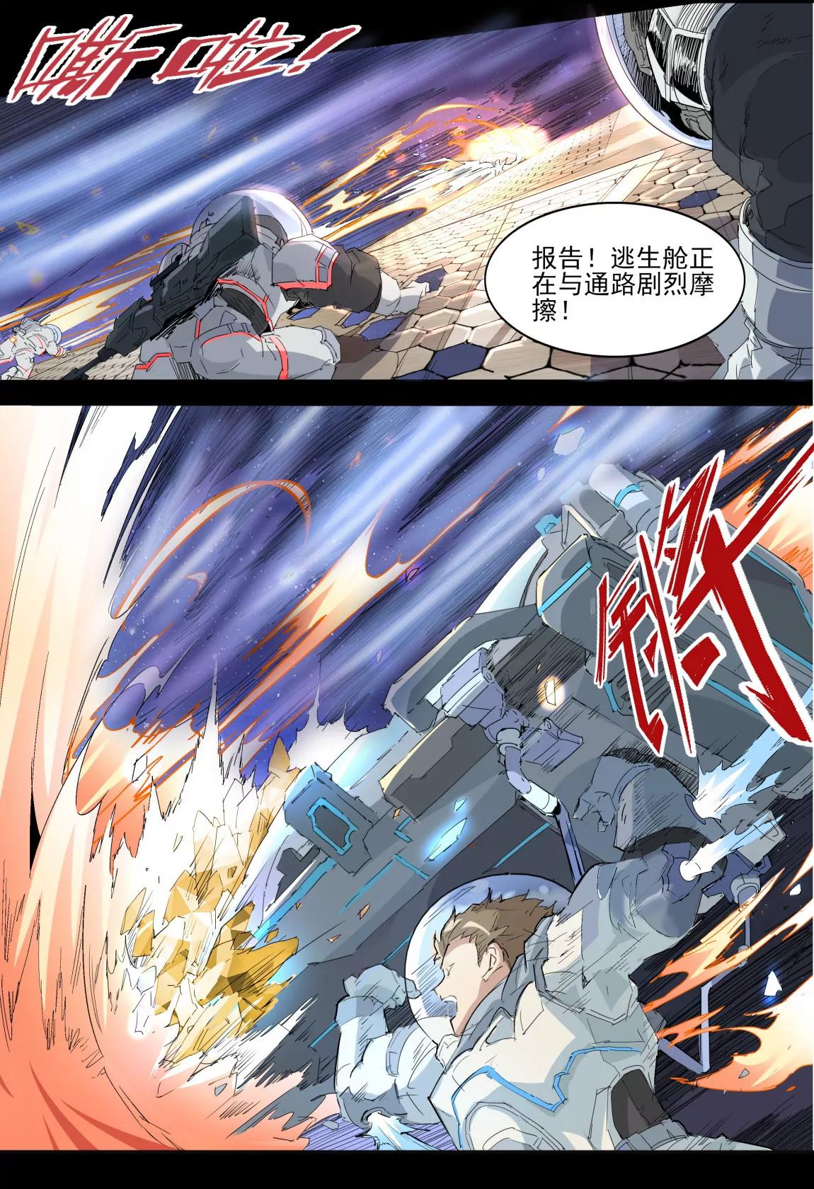 第01话 星尘（上）14