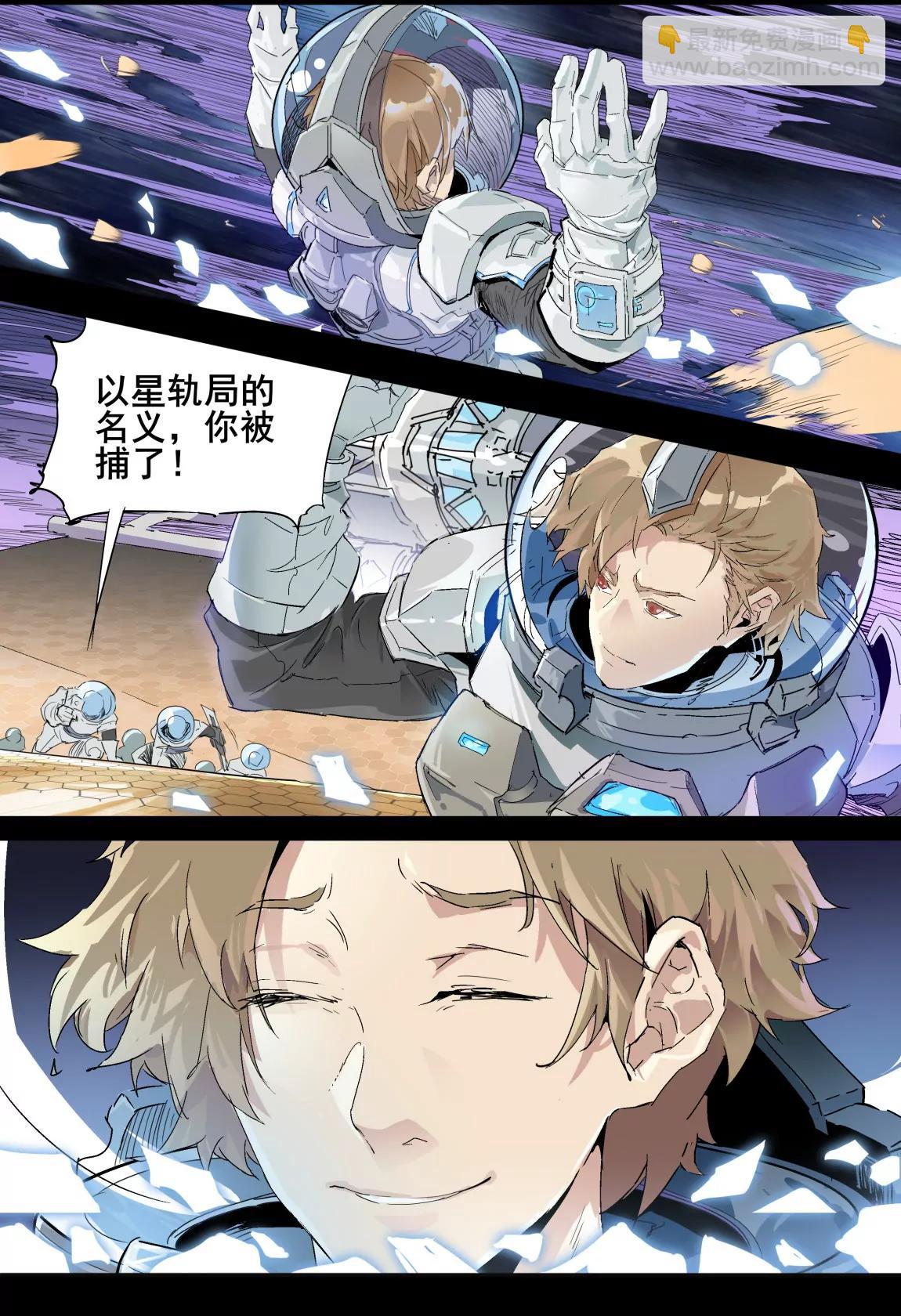 第01话 星尘（上）17