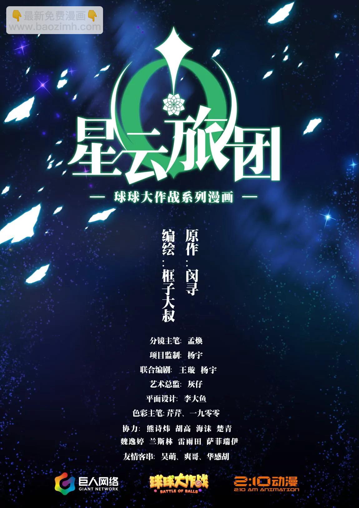 第01话 星尘（上）18