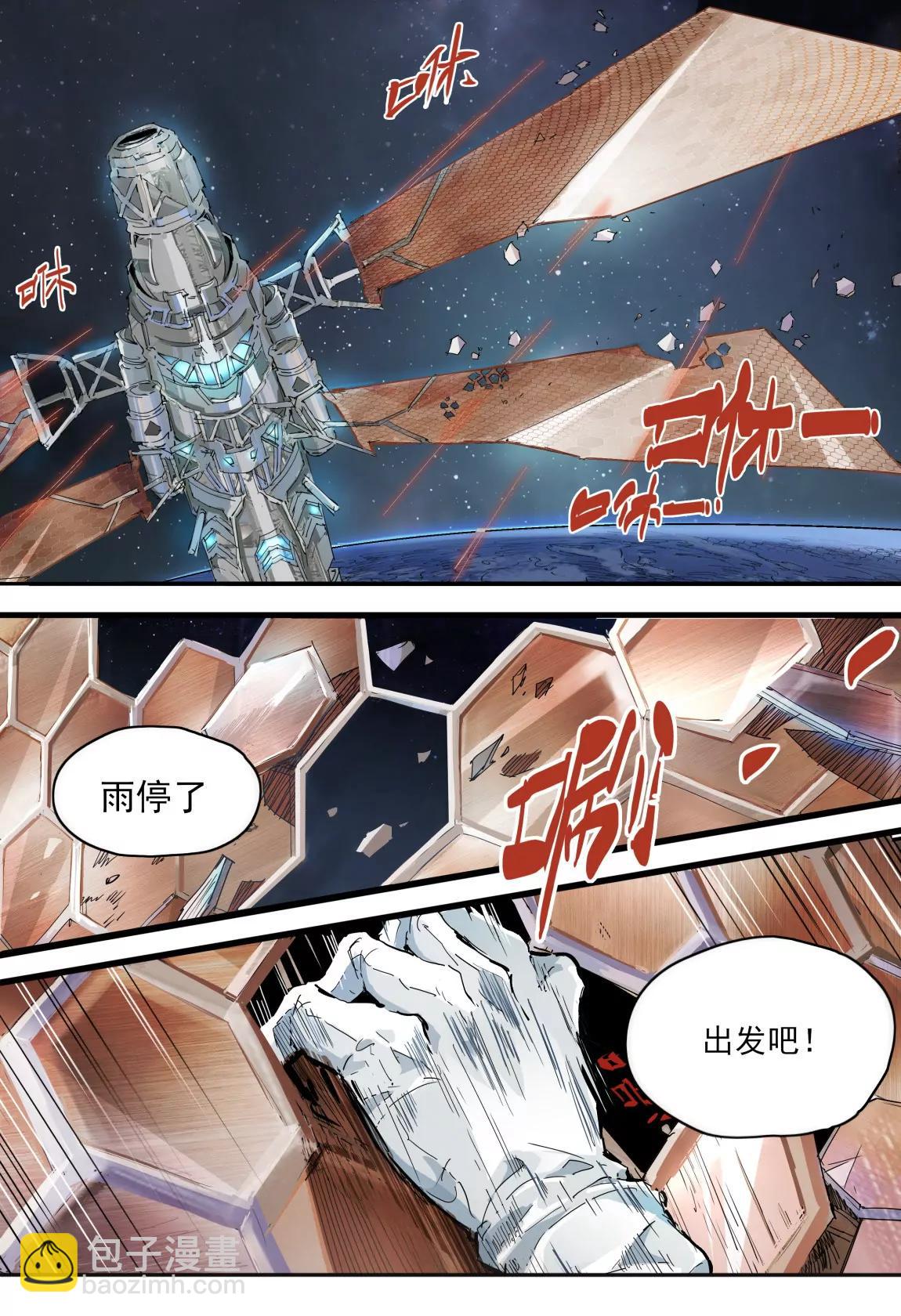 第01话 星尘（上）2