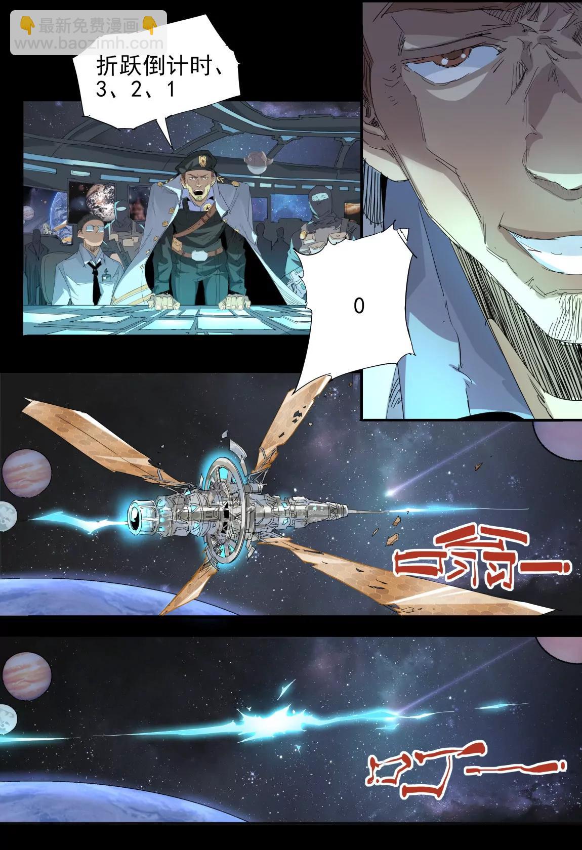 第01话 星尘（上）8