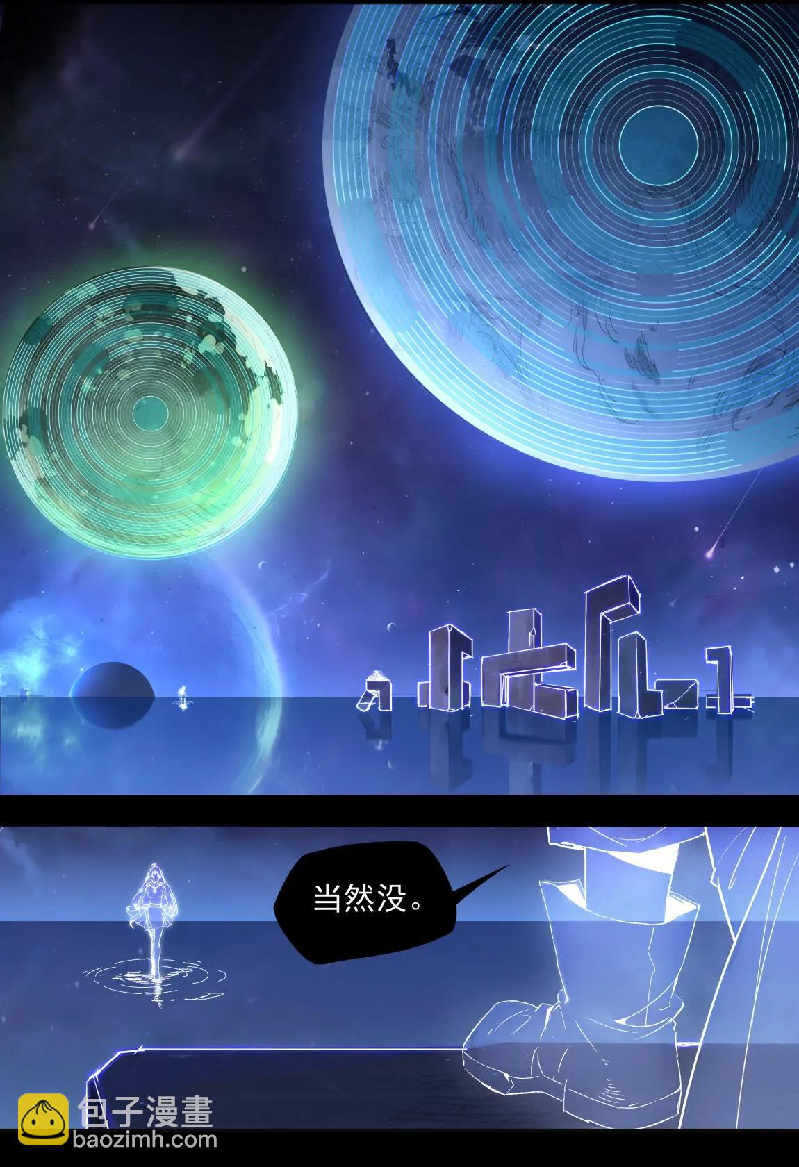 第01话 星尘（下）1