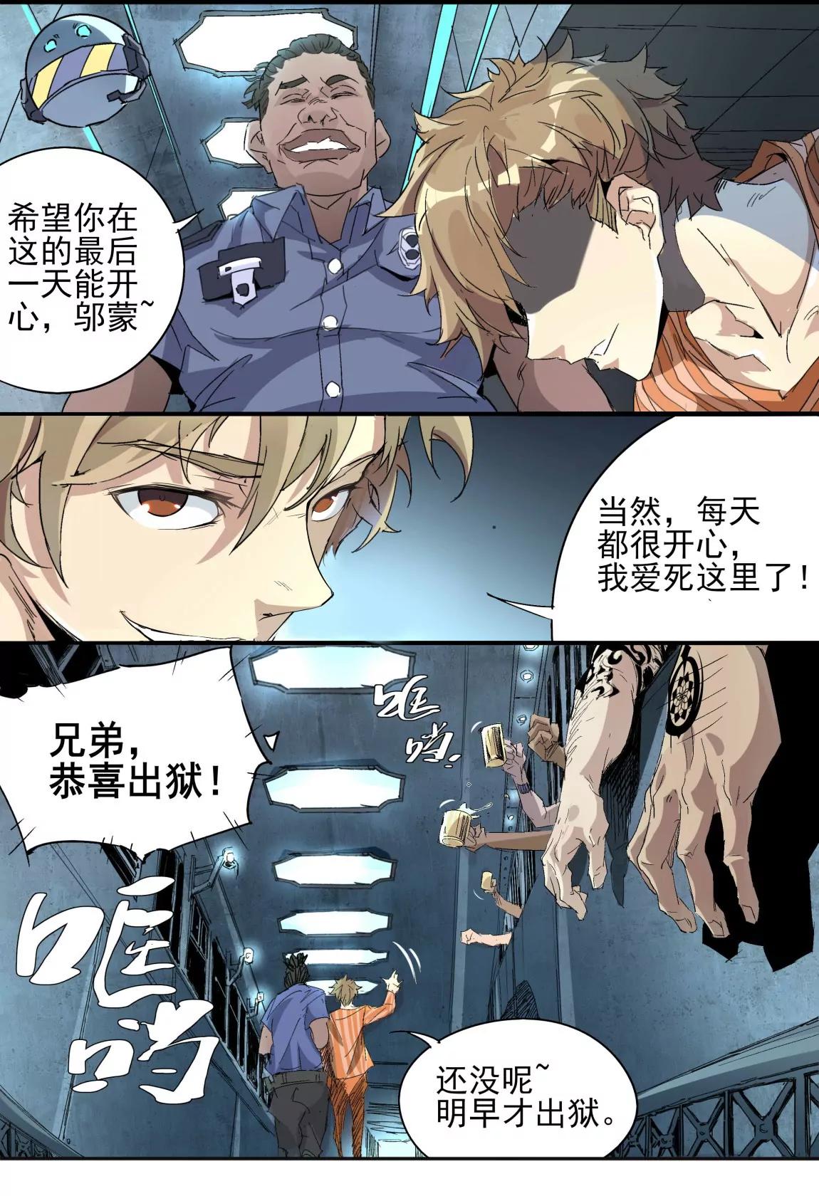 第01话 星尘（下）10