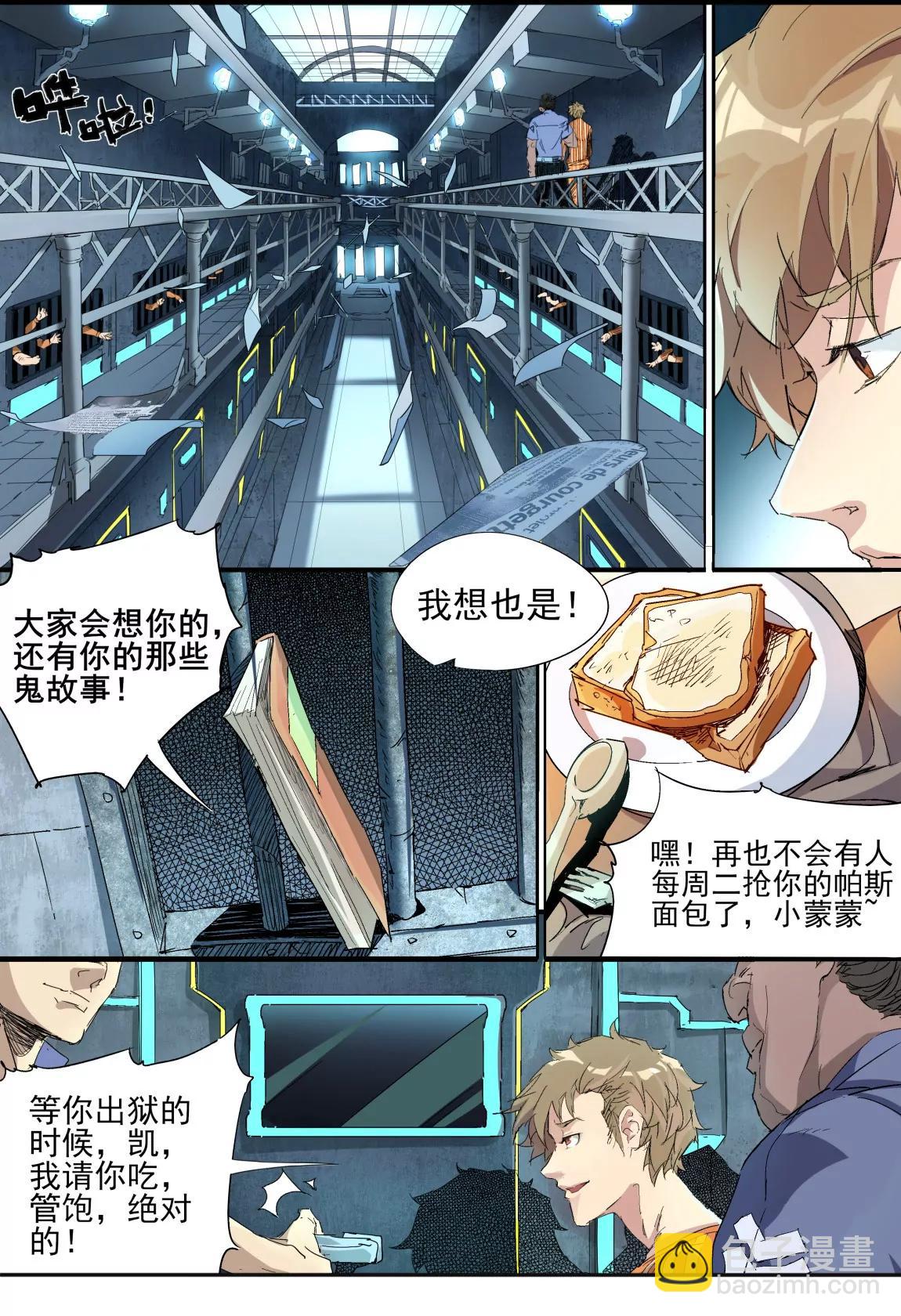 第01话 星尘（下）11