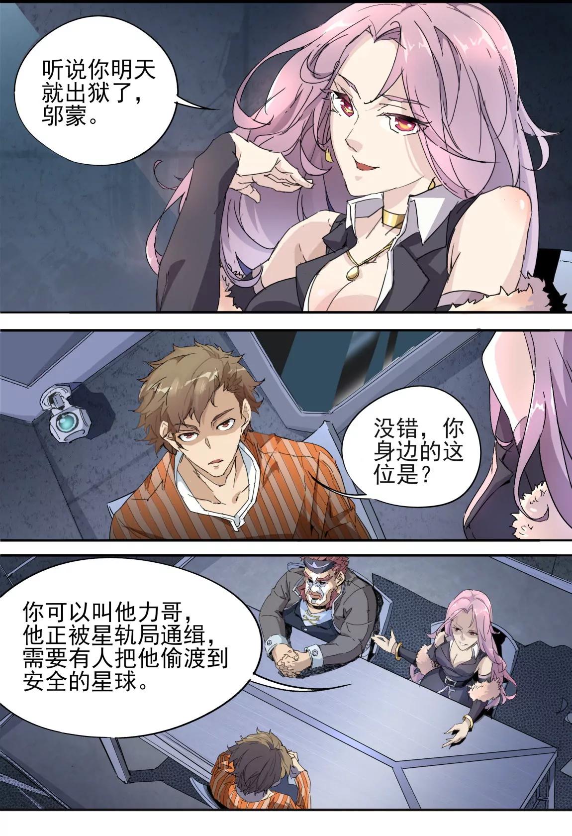 第01话 星尘（下）13