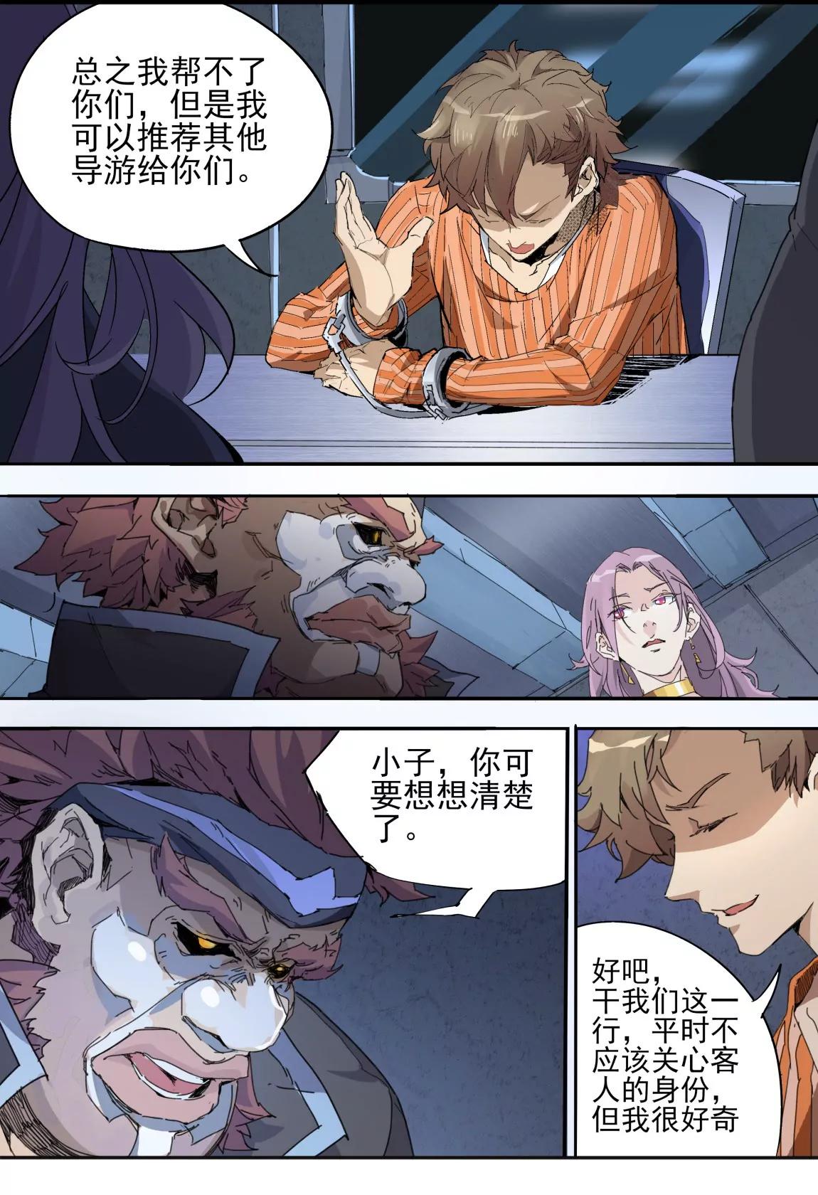 第01话 星尘（下）17