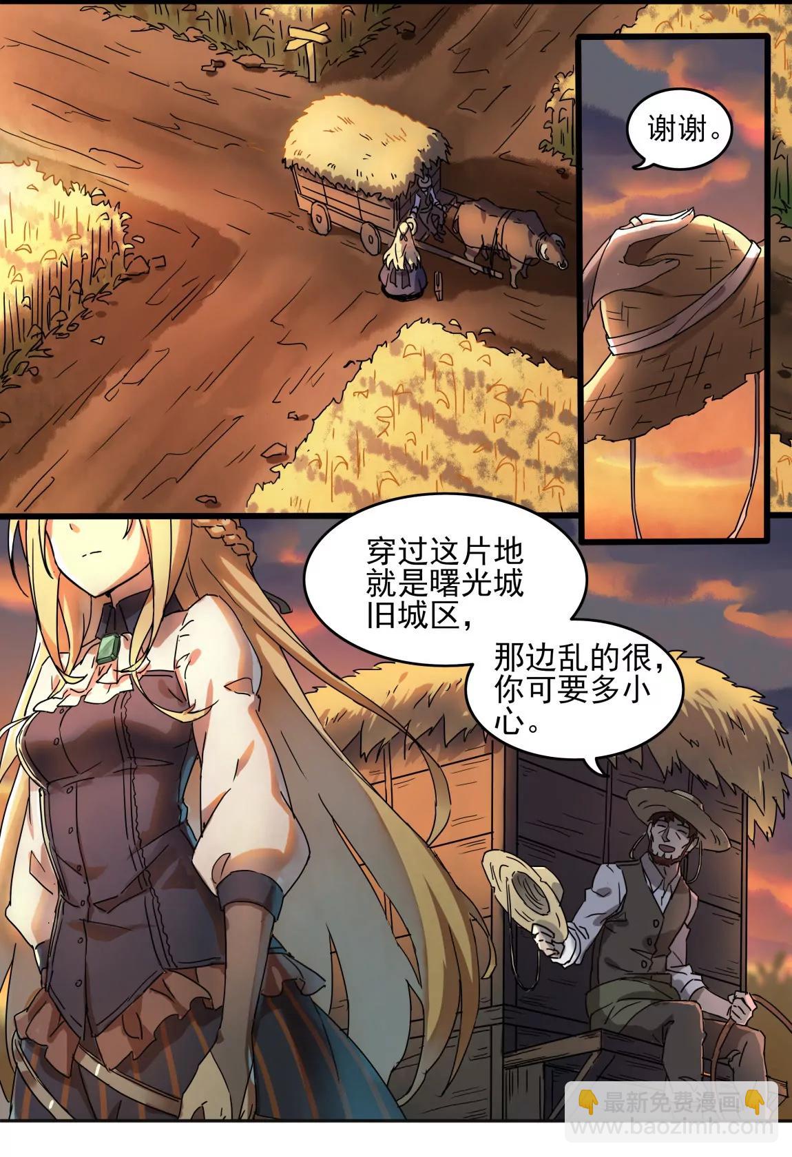 第01话 星尘（下）27