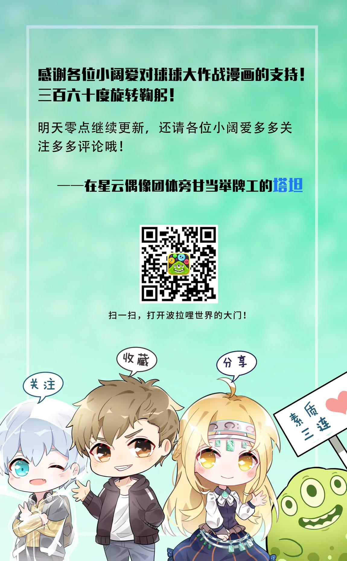 第01话 星尘（下）29