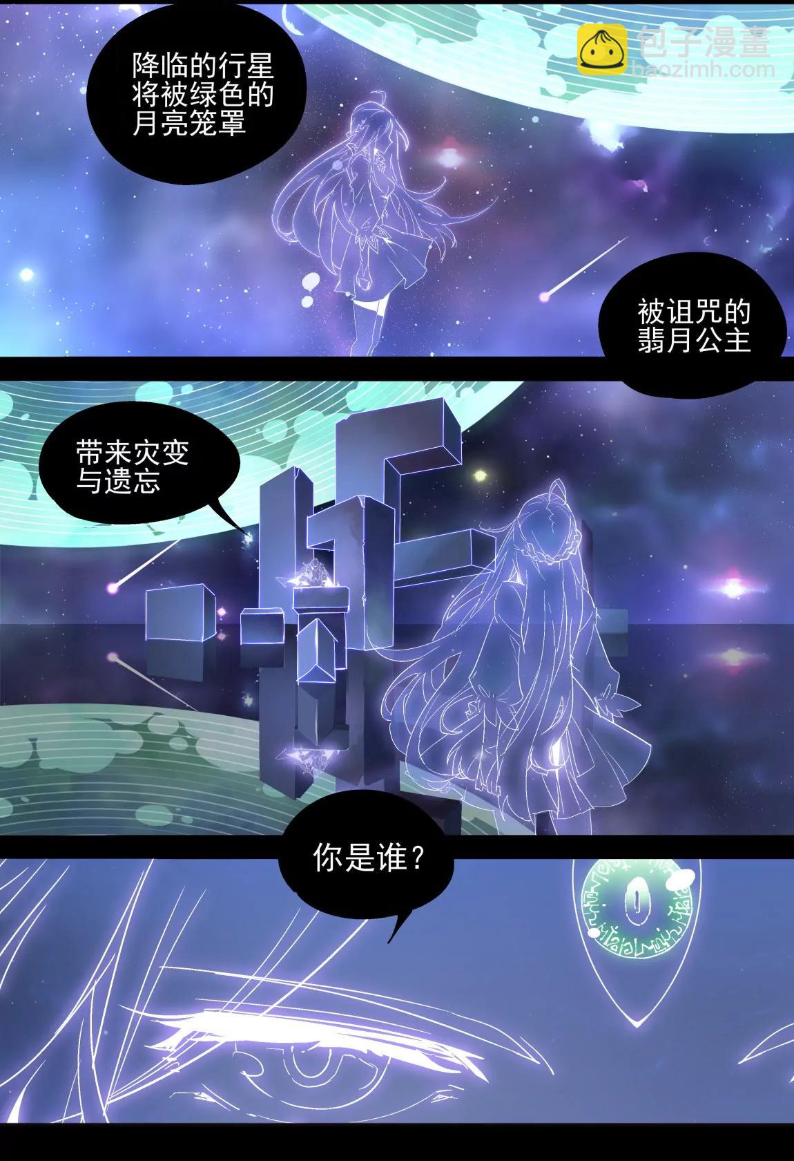 第01话 星尘（下）3