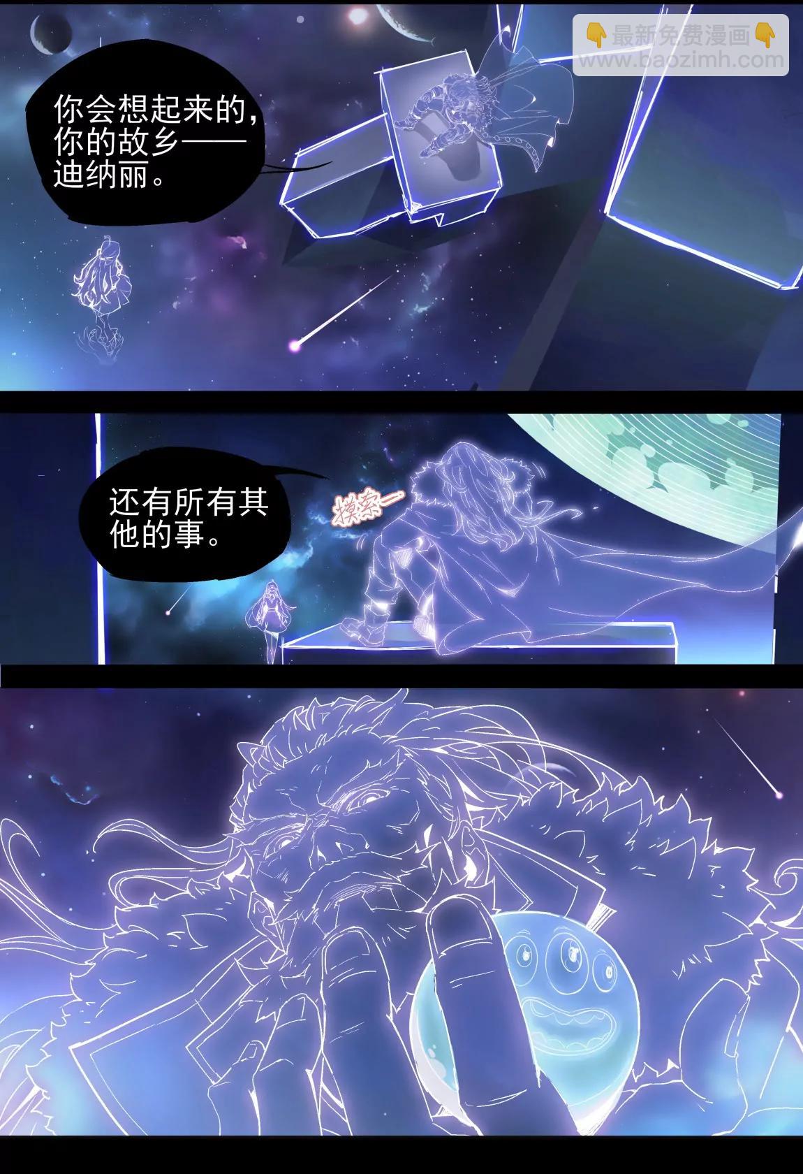 第01话 星尘（下）4