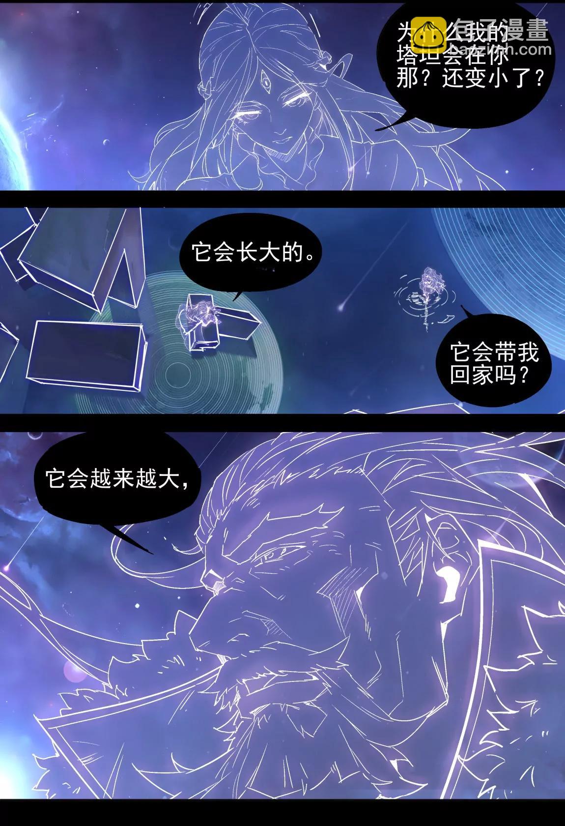 第01话 星尘（下）5