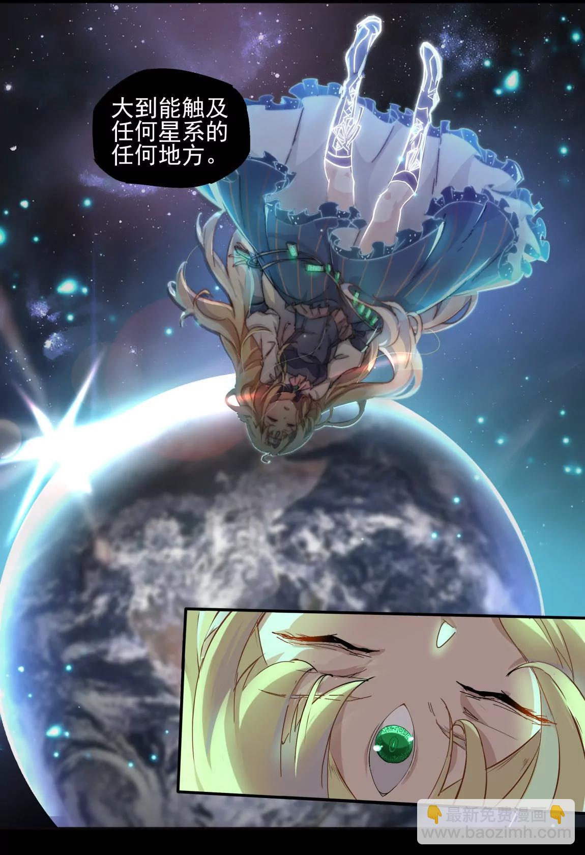 第01话 星尘（下）6