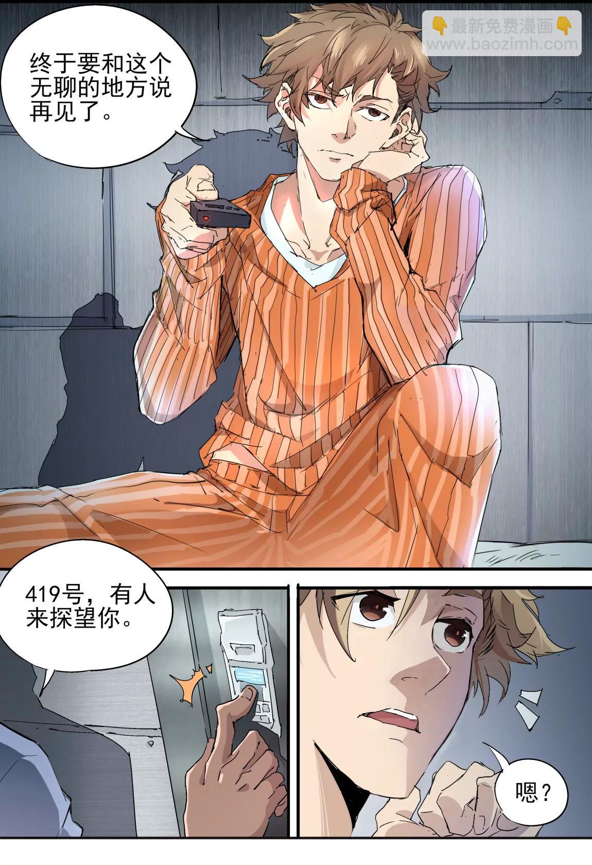 第01话 星尘（下）8