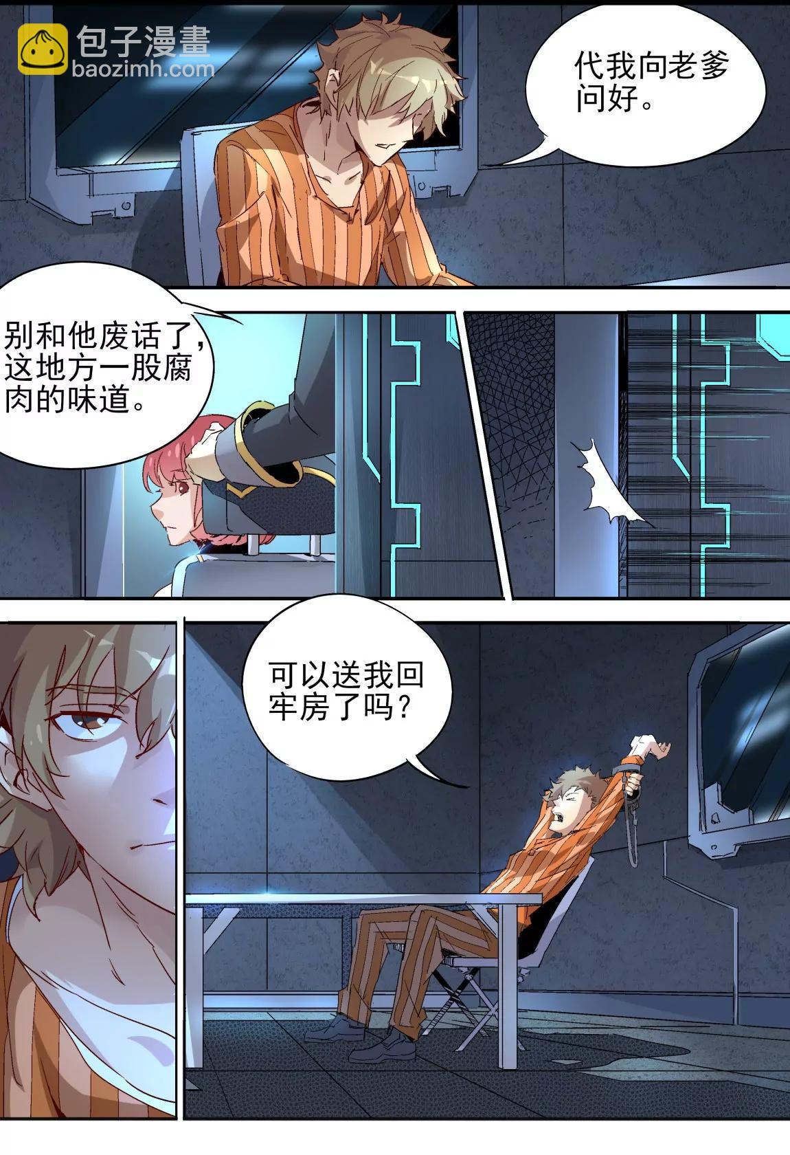 第03话 探视10