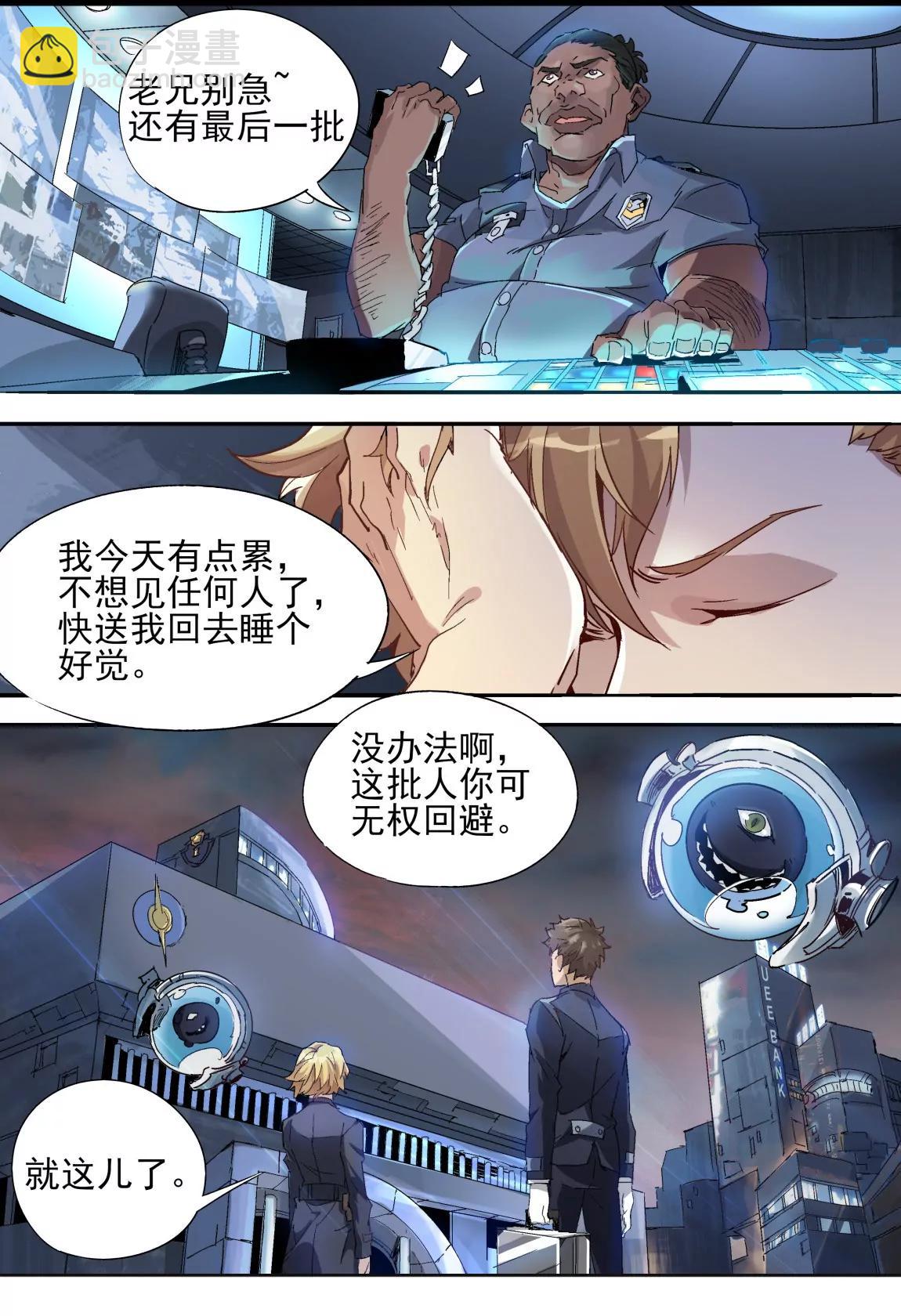 第03话 探视11