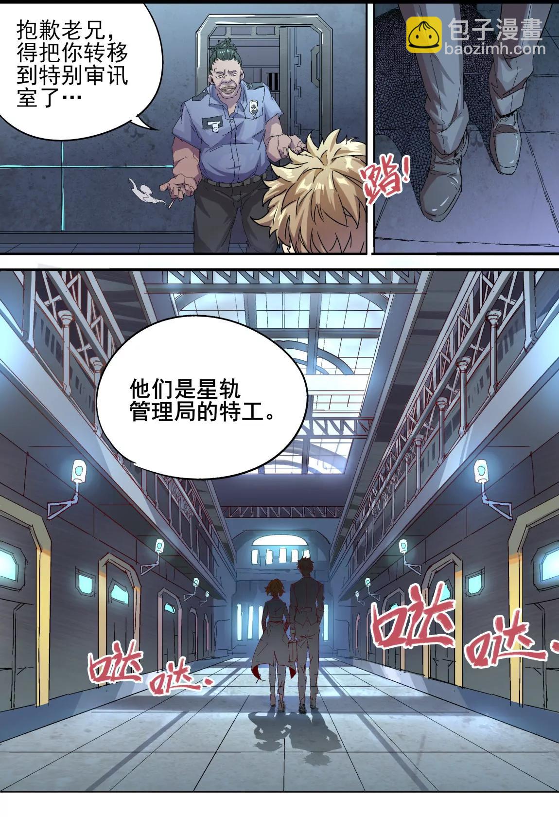 第03话 探视12