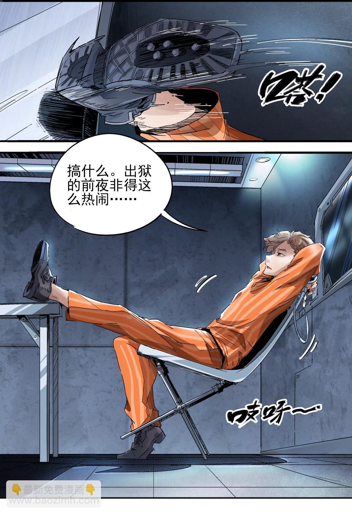 第03话 探视2