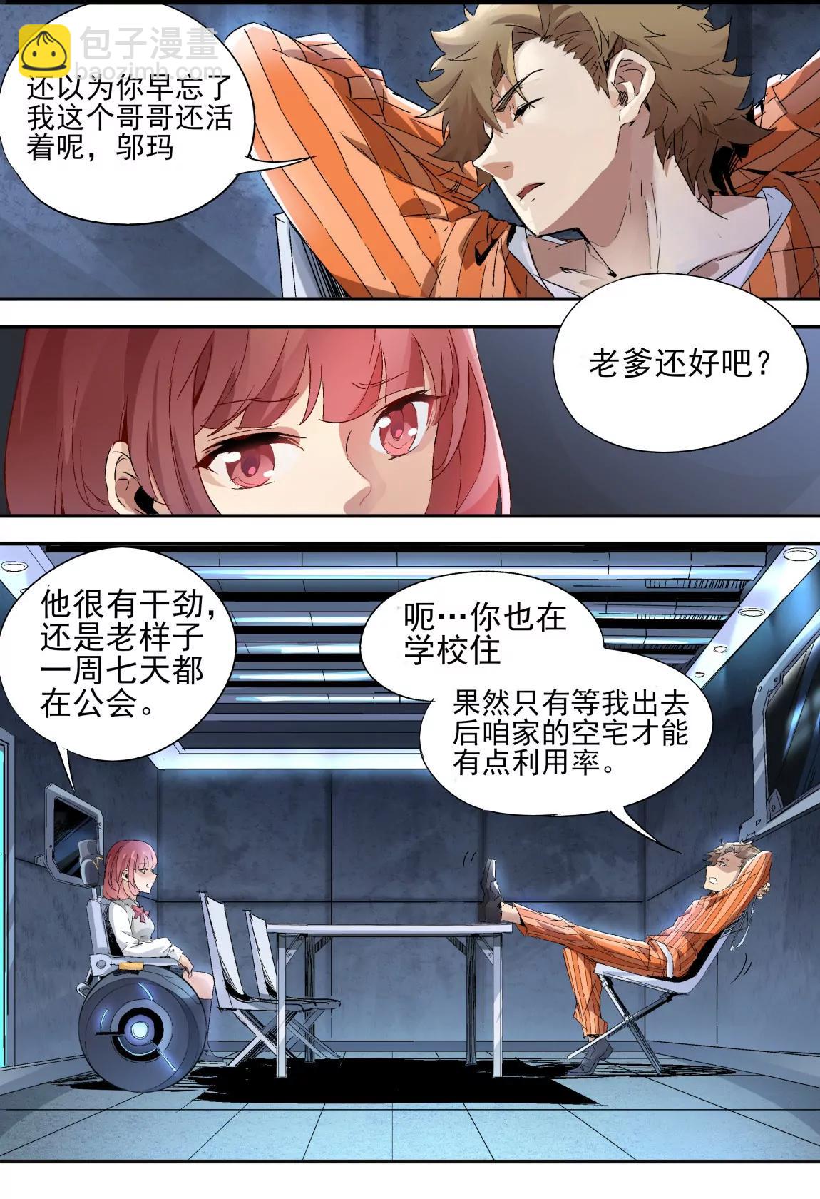 第03话 探视4