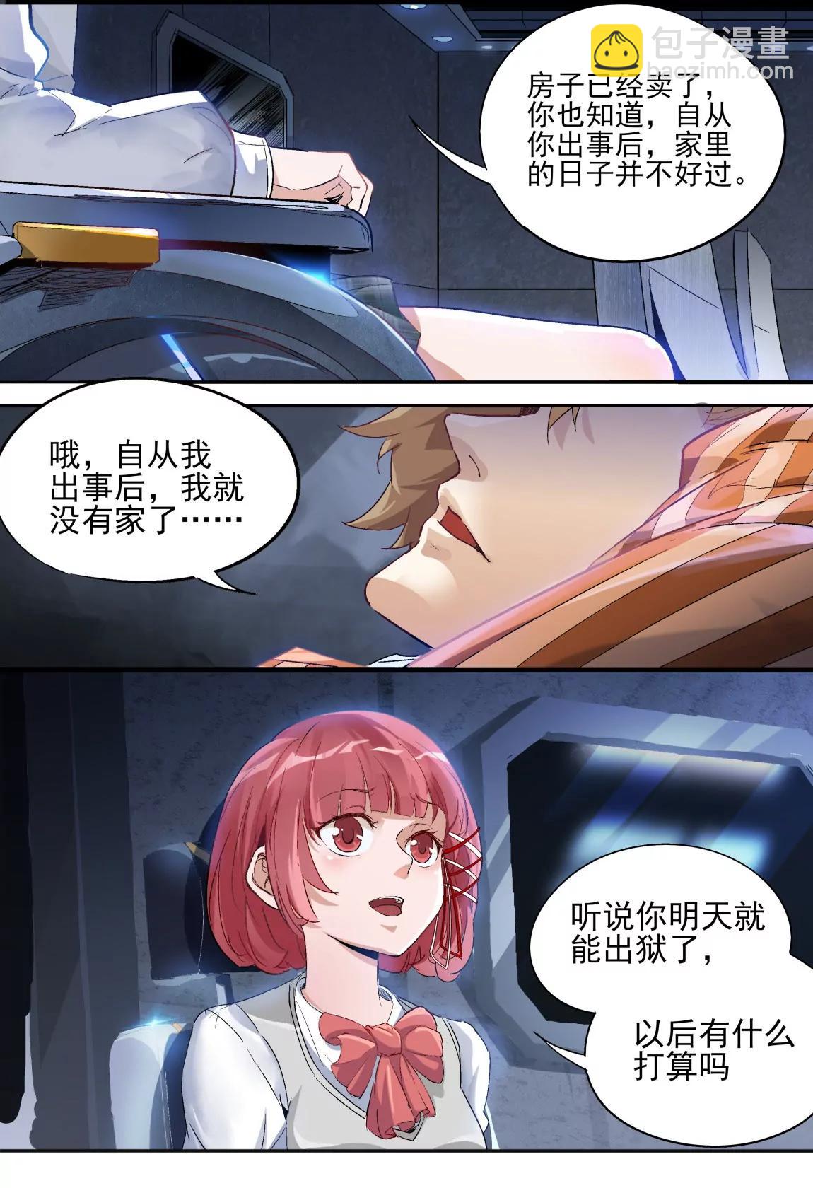 第03话 探视5