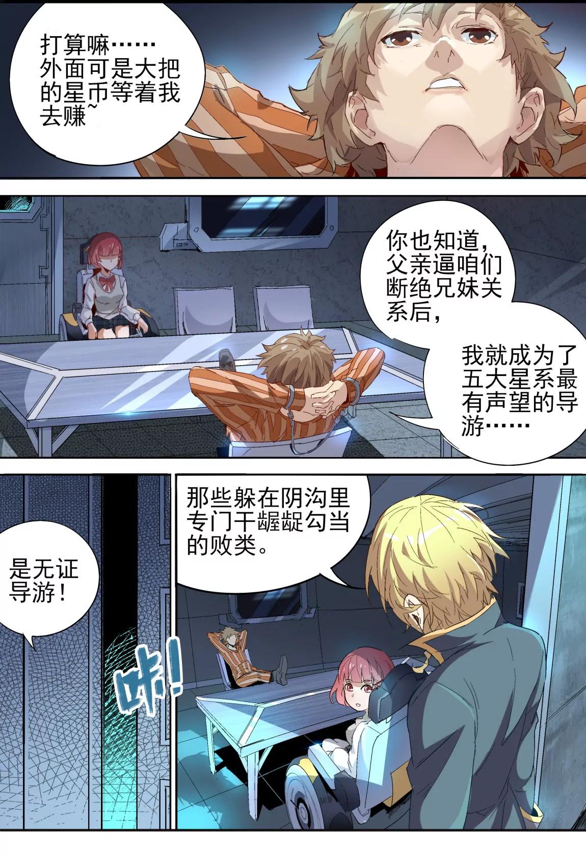 第03话 探视6