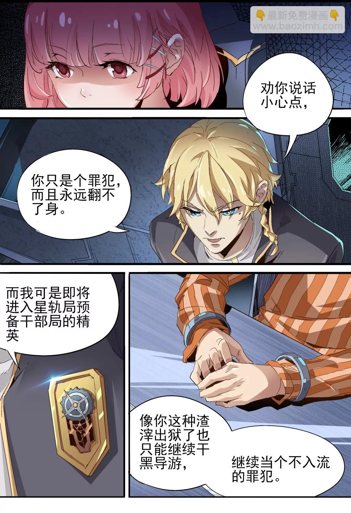 第03话 探视8