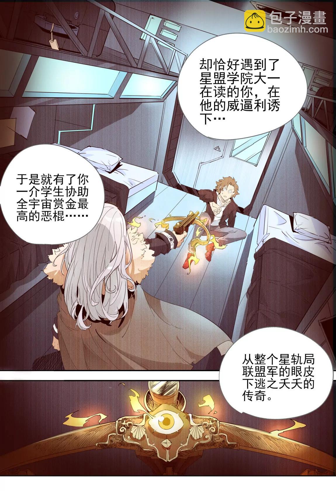 第05话 过往10