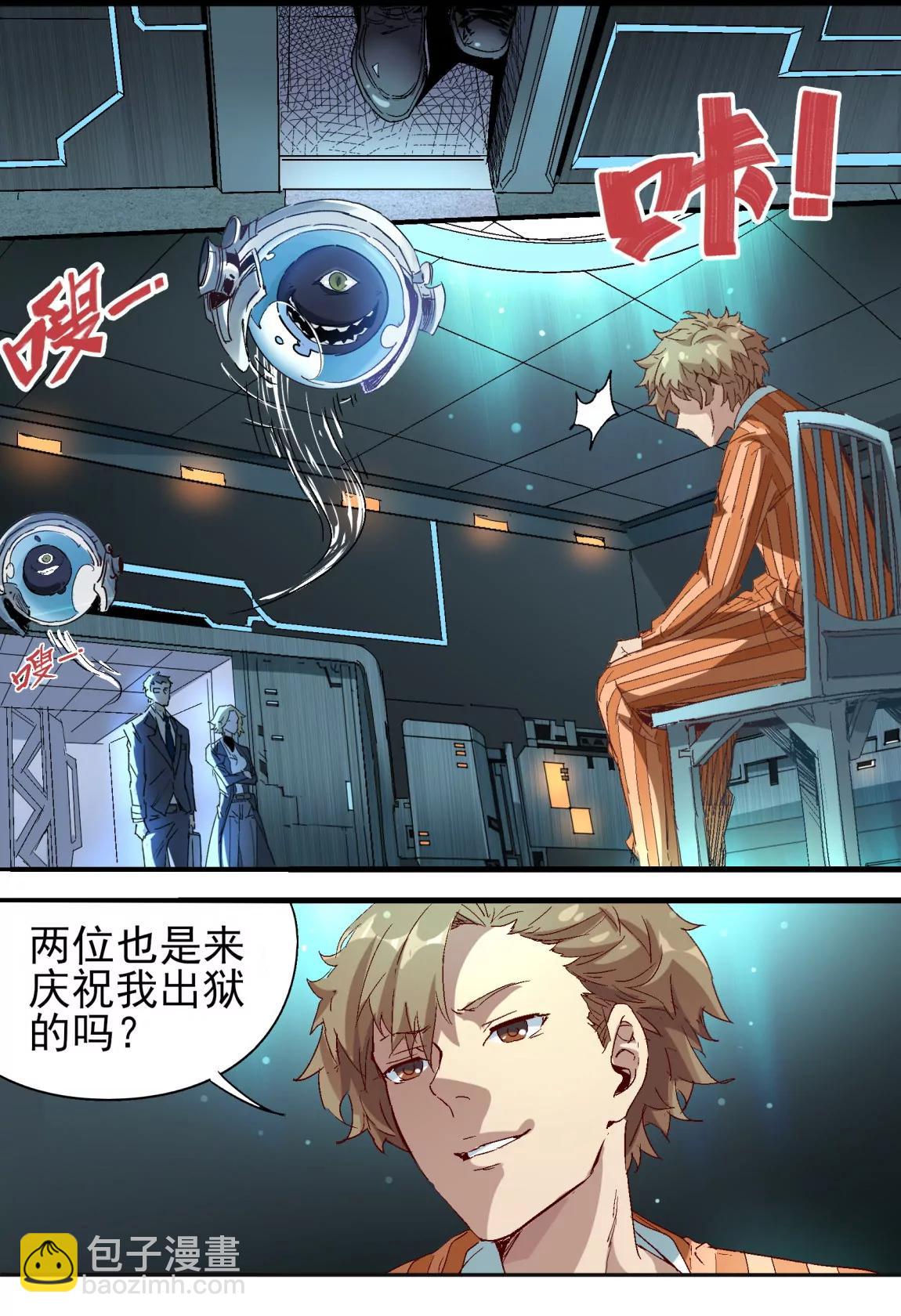 第05话 过往2