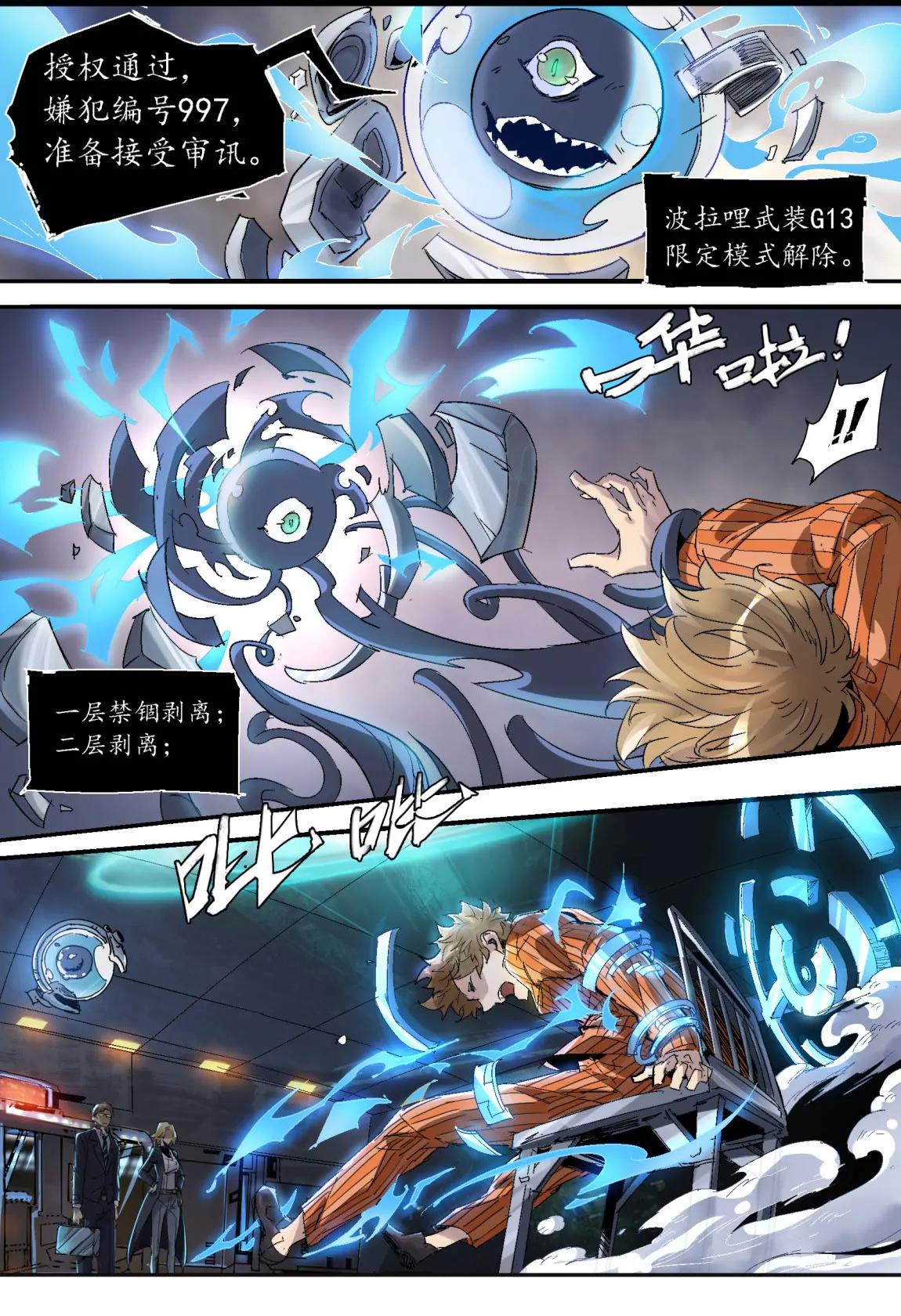 第05话 过往3