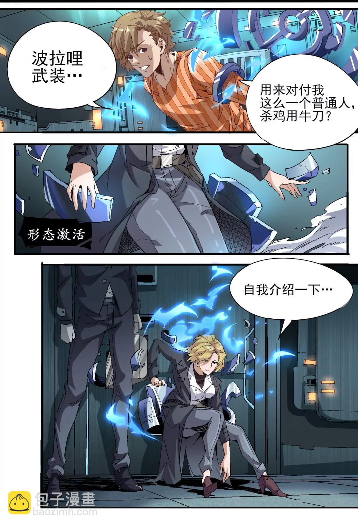 第05话 过往4