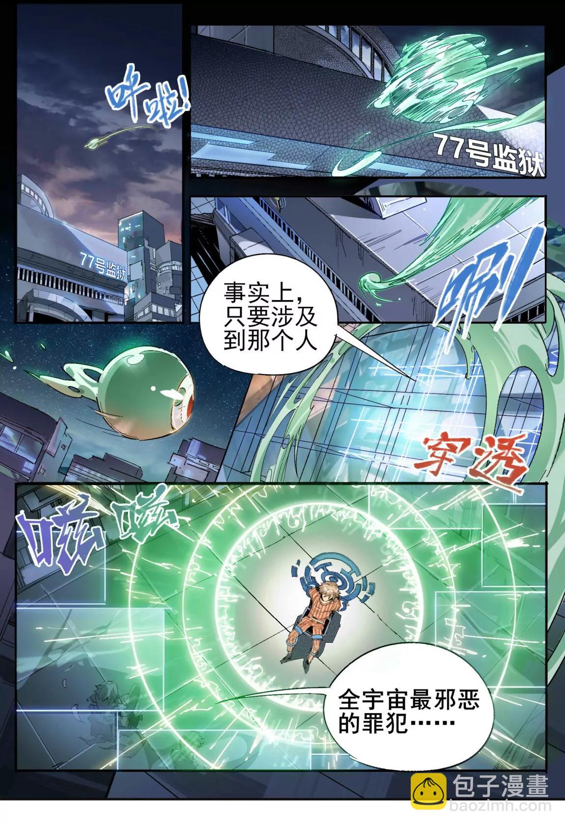 第05话 过往6