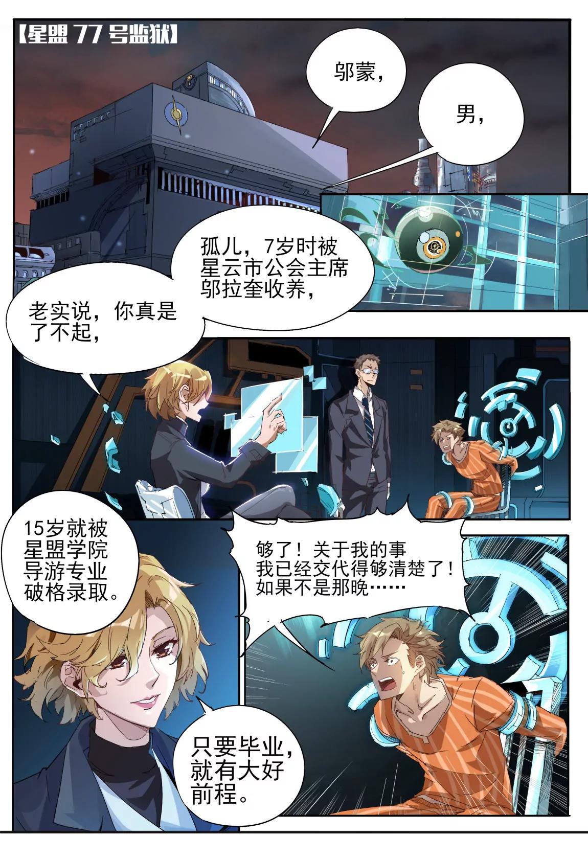 第05话 过往8
