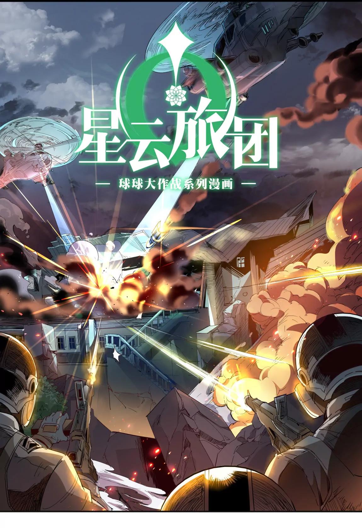 第08话 传说0