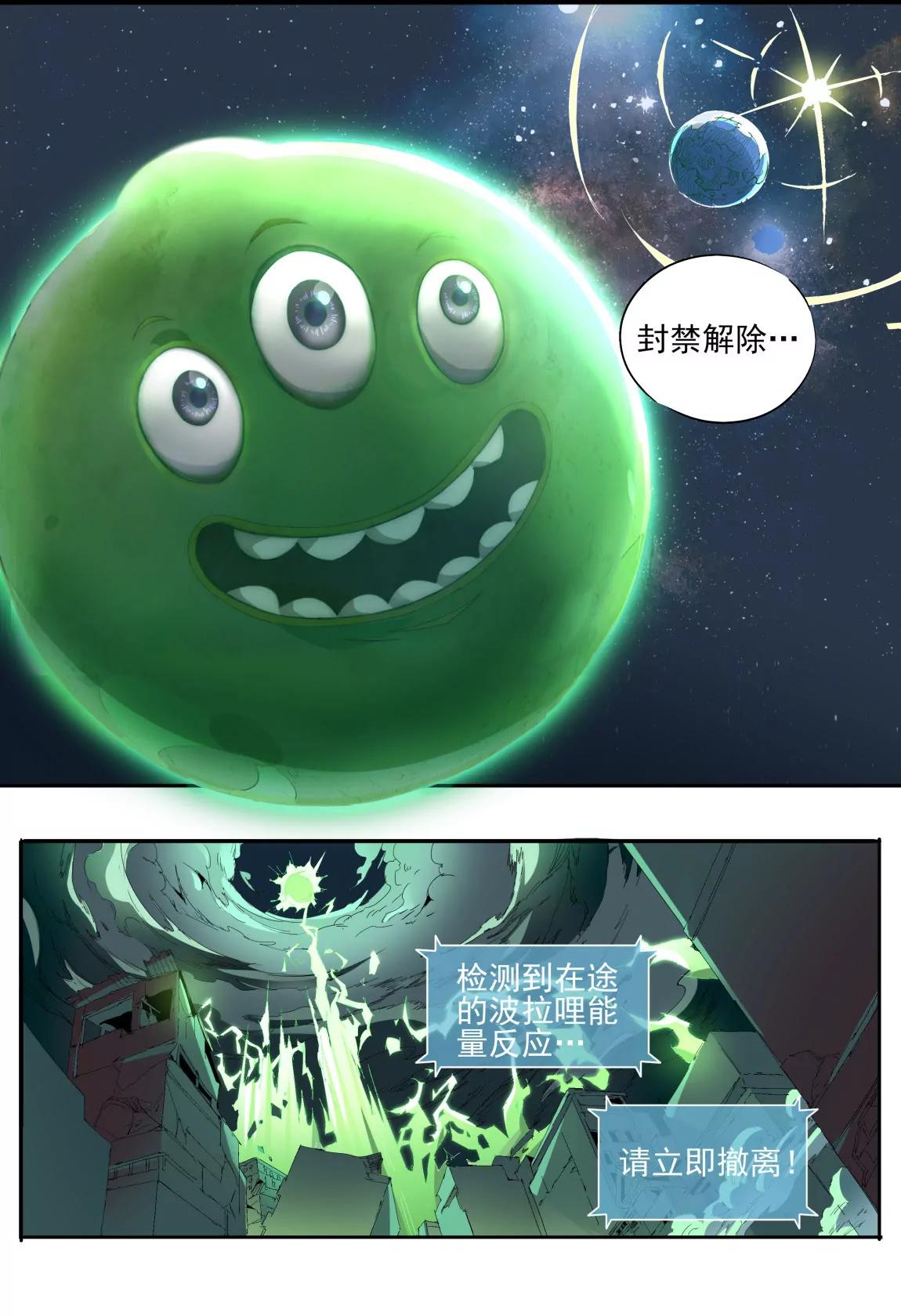 第08话 传说10