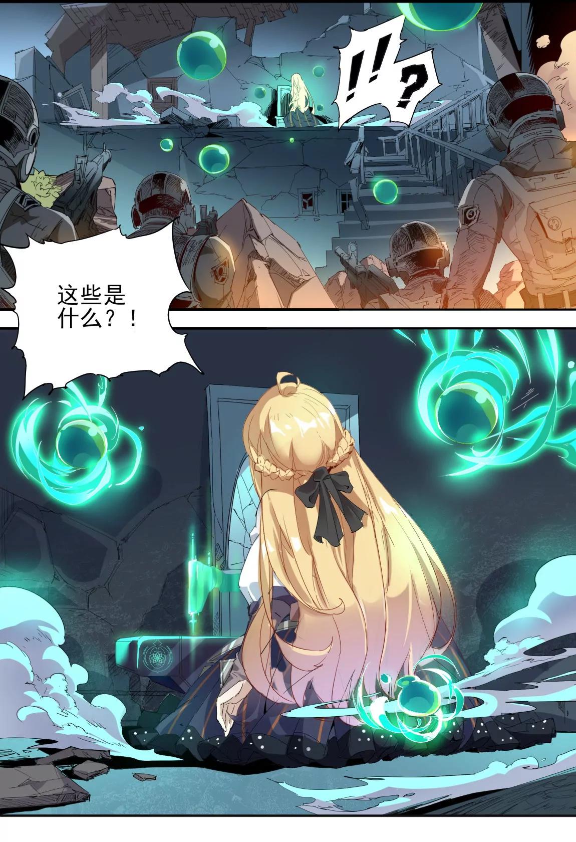 第08话 传说2