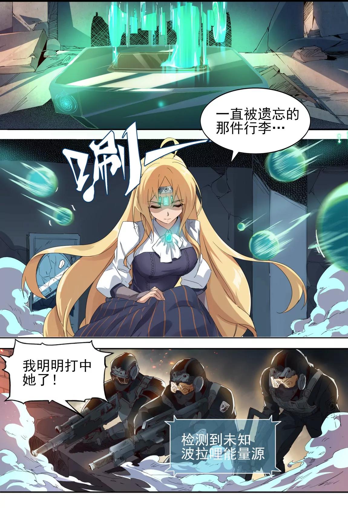 第08话 传说3