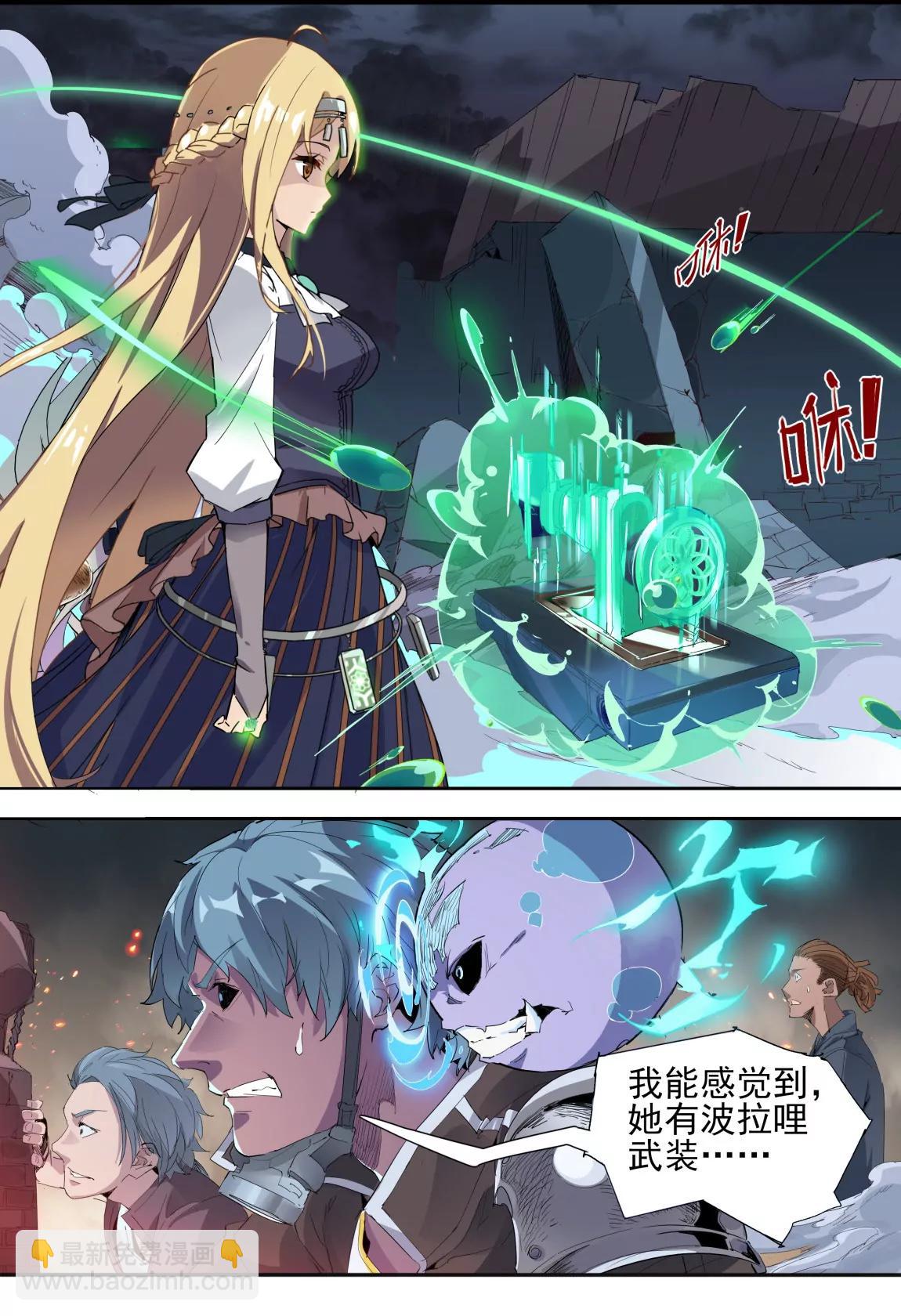 第08话 传说4