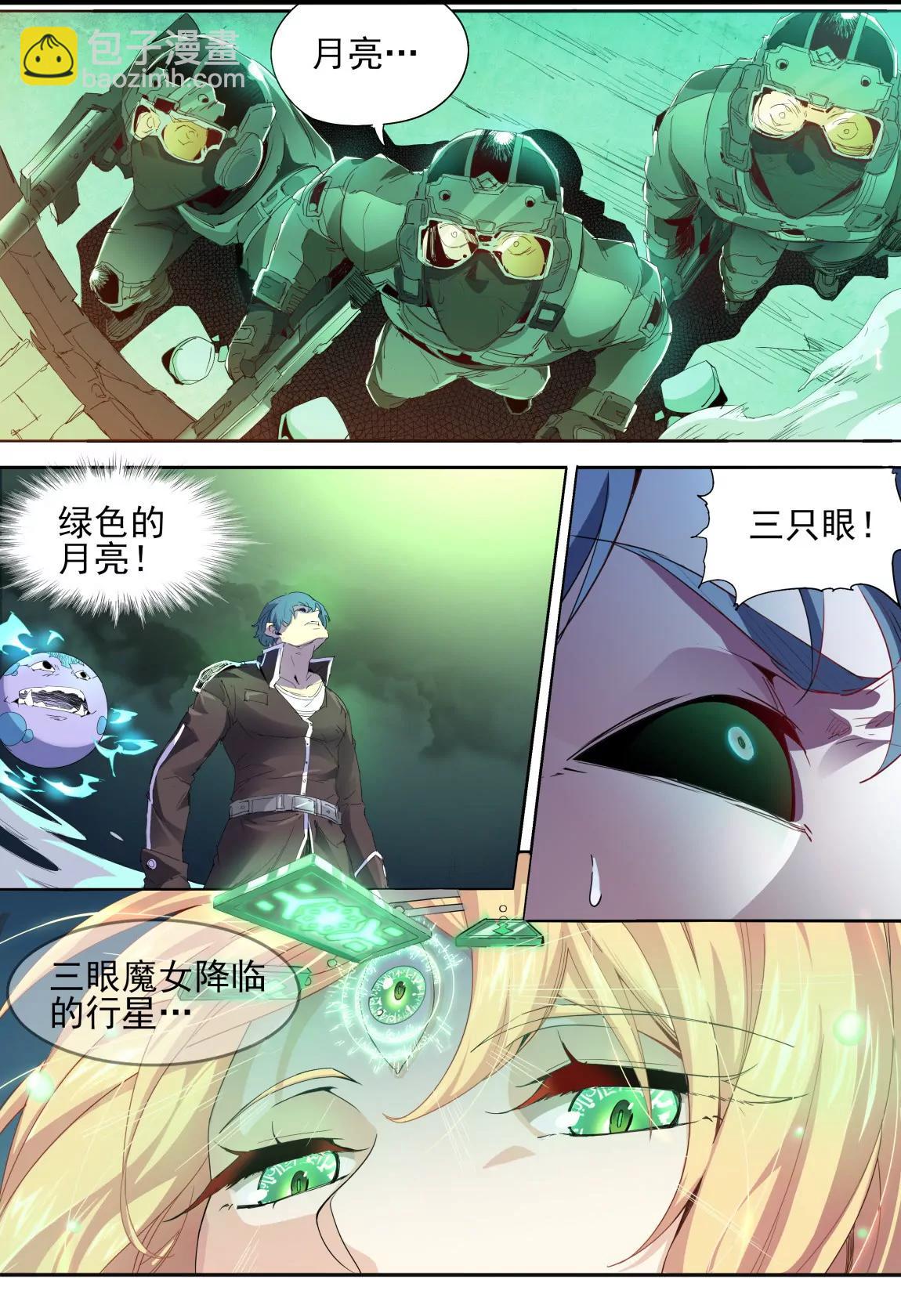 第08话 传说6
