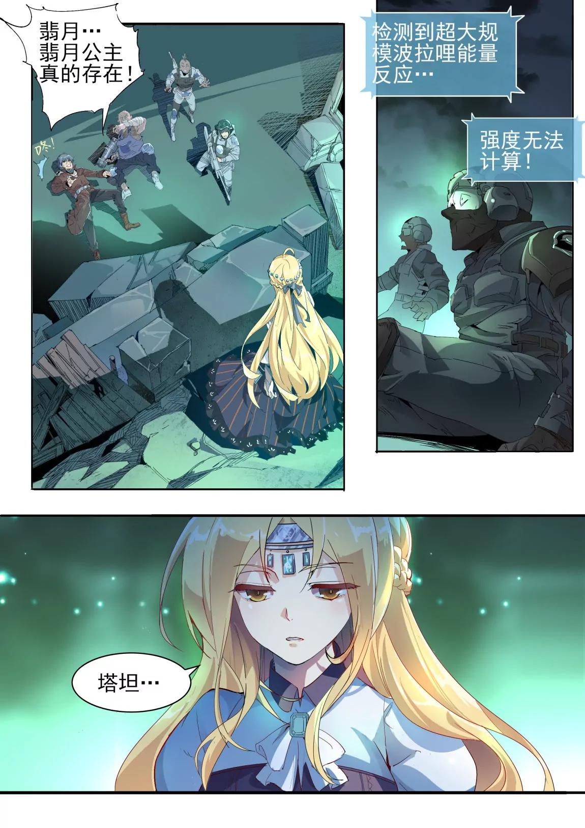 第08话 传说9