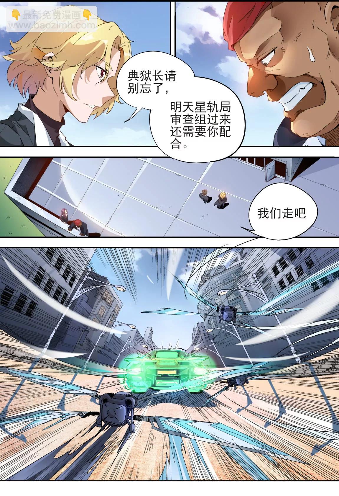 第11话 追逐5