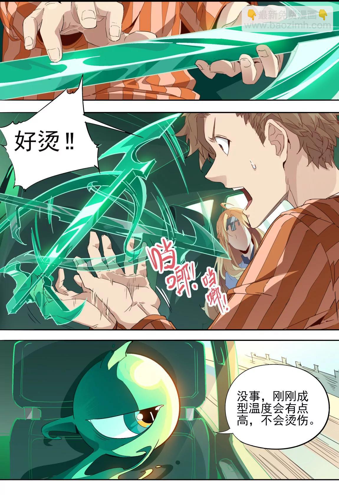 第11话 追逐7