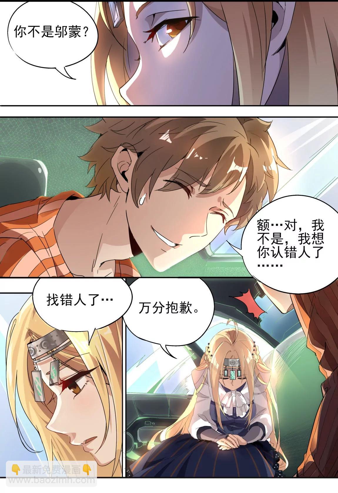 第12话 计划3