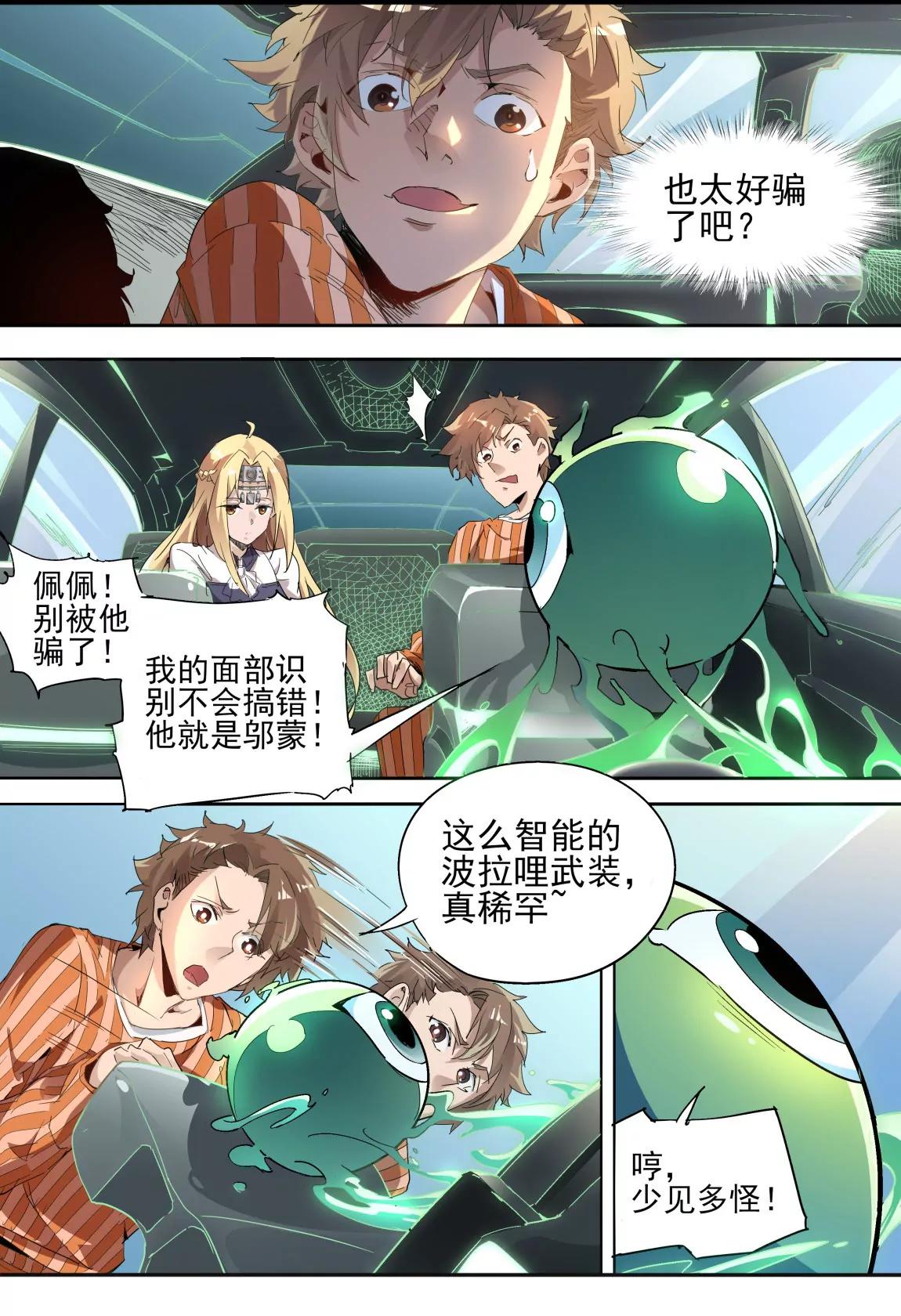 第12话 计划4