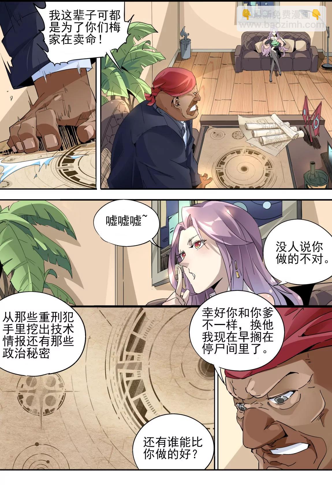 第12话 计划9