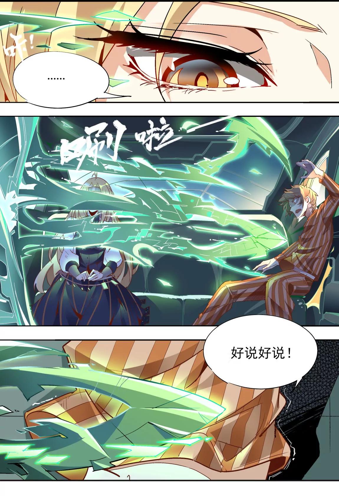 第13话 导游11