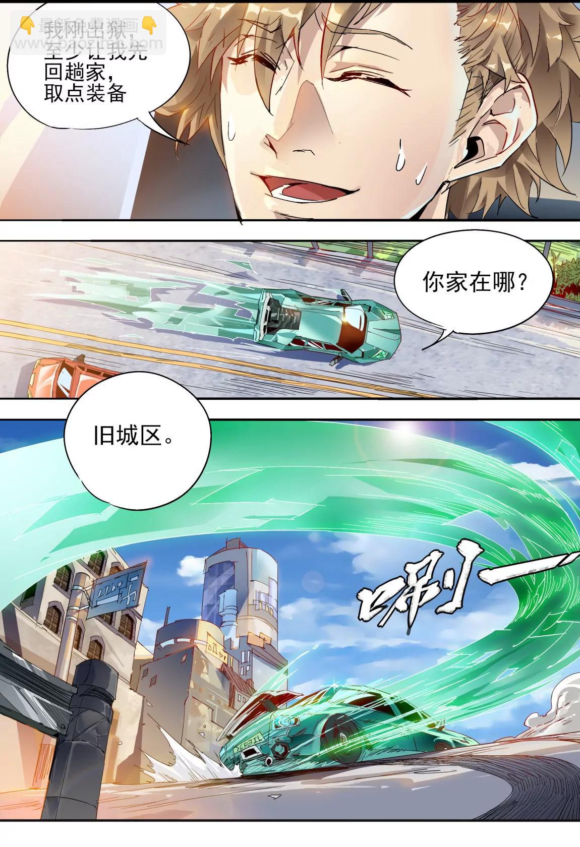 第13话 导游13