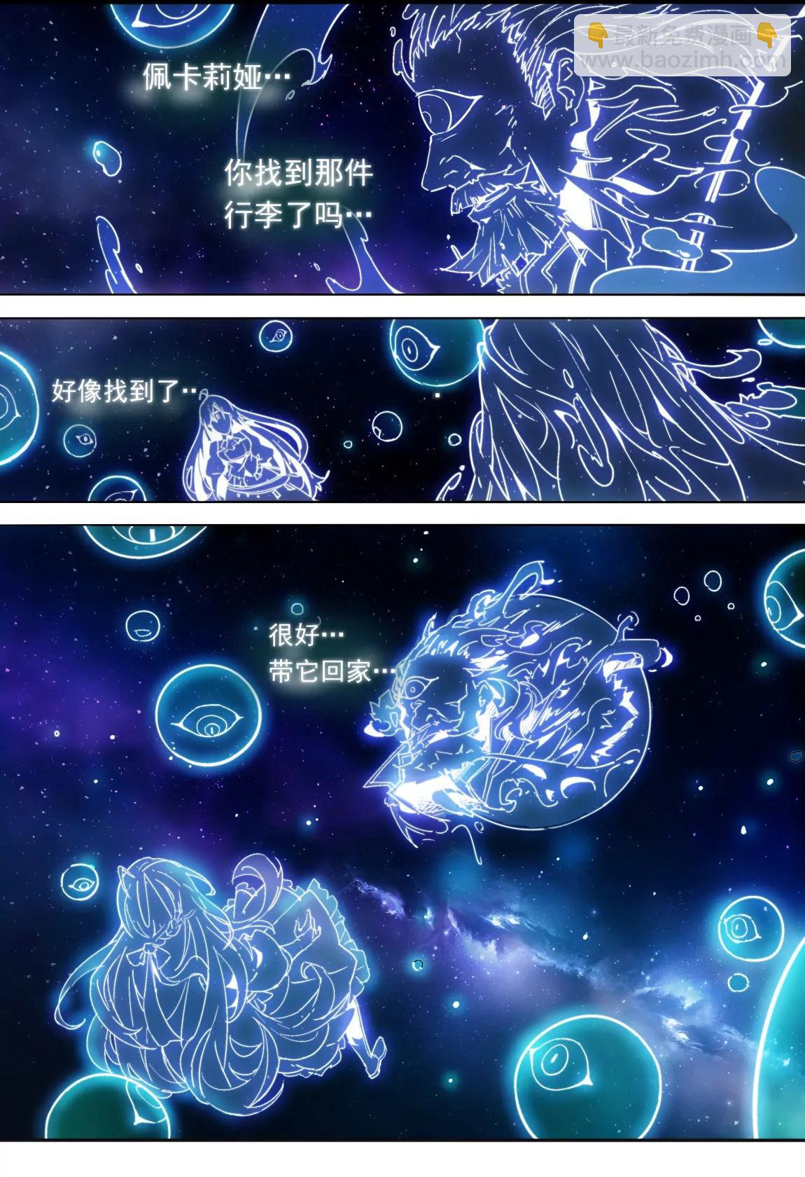 第13话 导游2