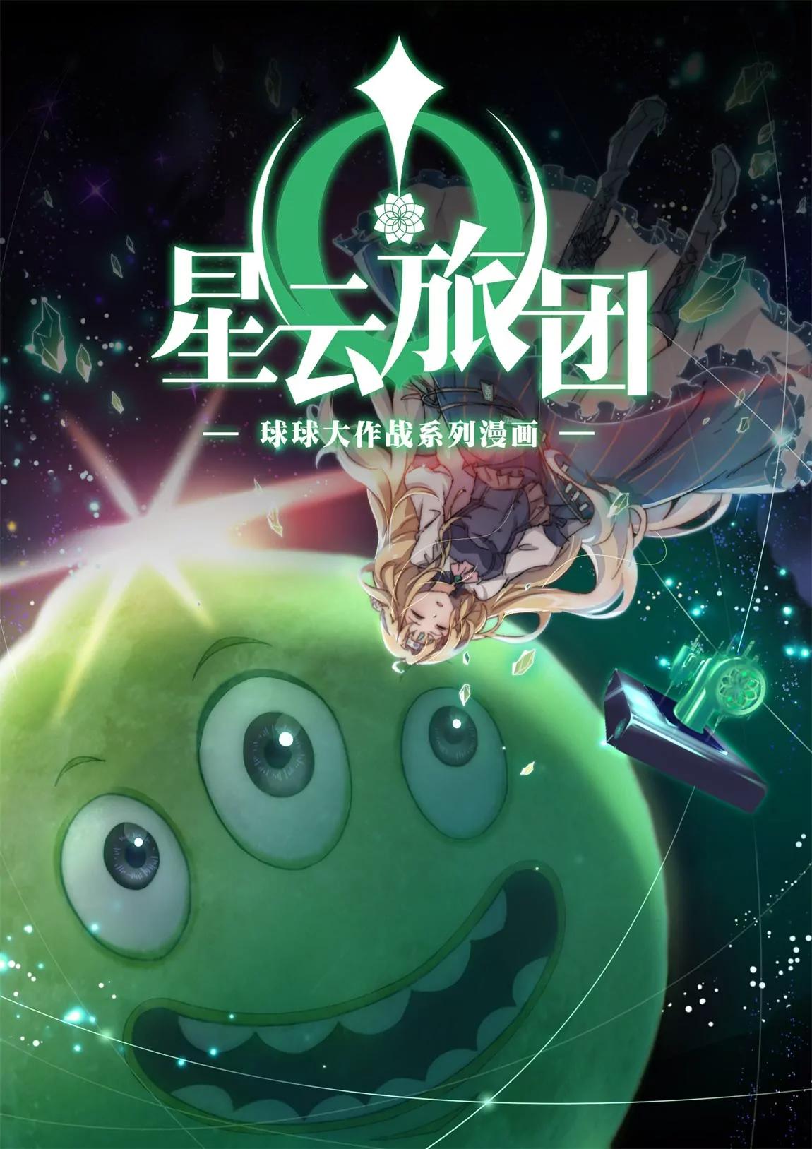 第15话 塔坦0