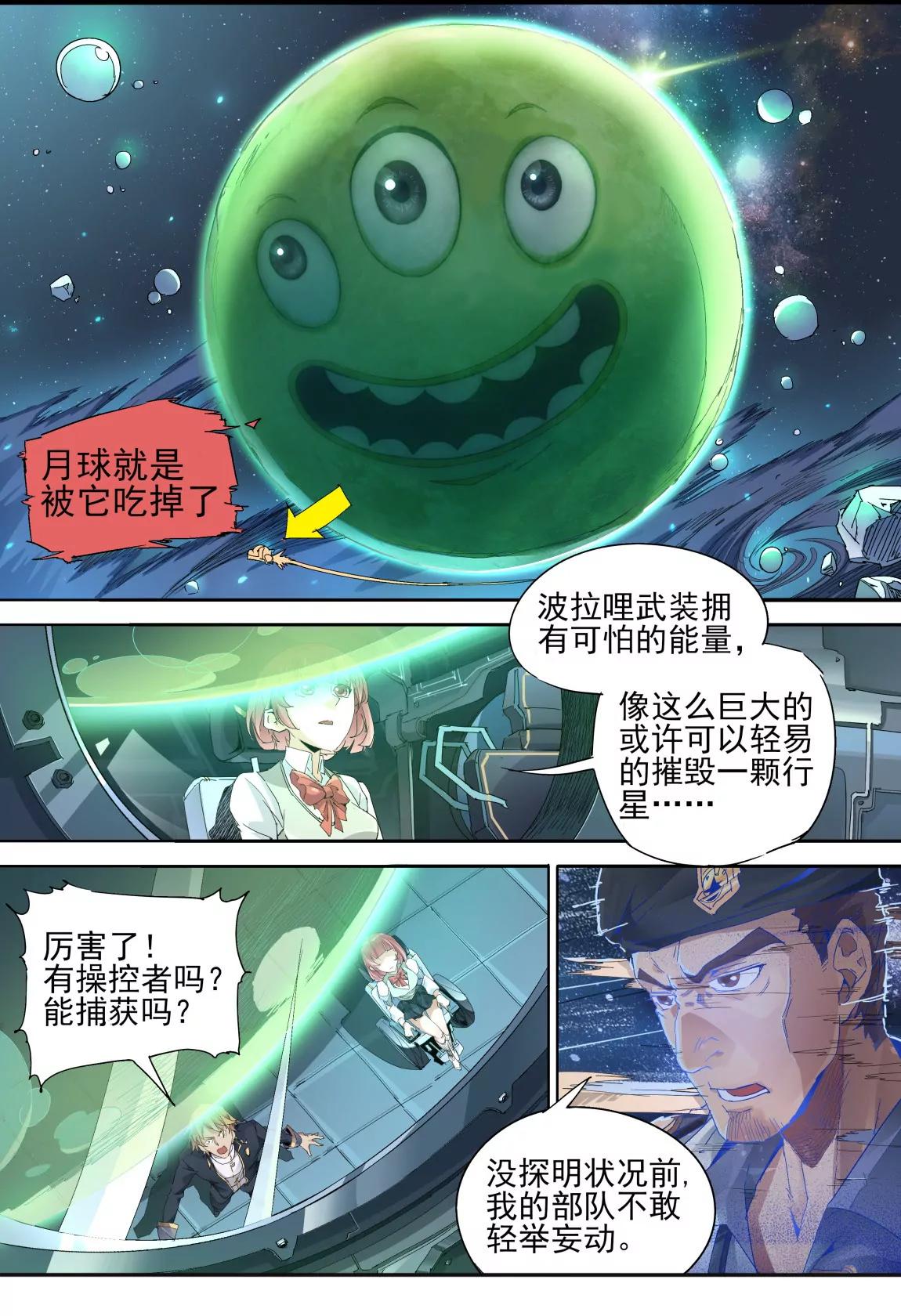 第15话 塔坦15