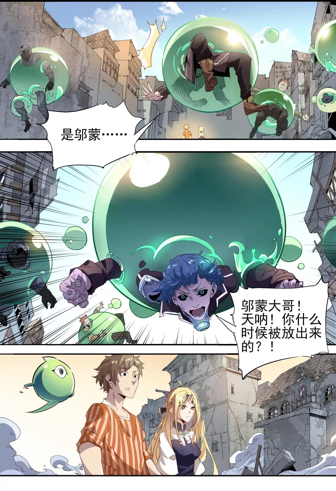 第15话 塔坦2